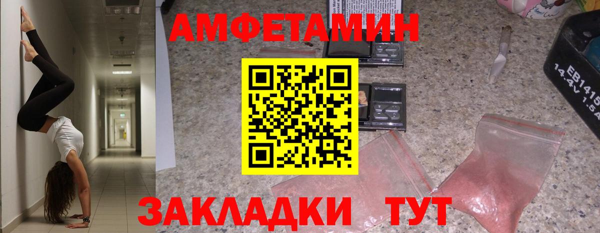 Amphetamine  Амфетамин  Бузулук  Амфетамин VHQ 