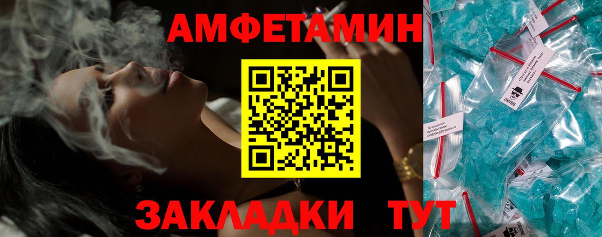 АМФЕТАМИН VHQ Бузулук