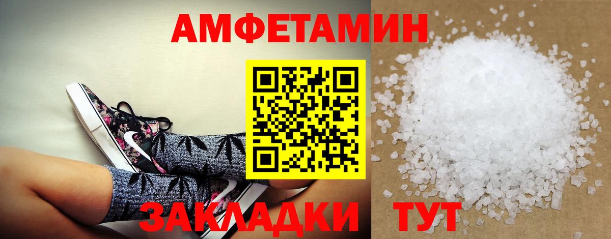 АМФЕТАМИН 97%  Вход с VPN  АМФЕТАМИН  Бузулук 