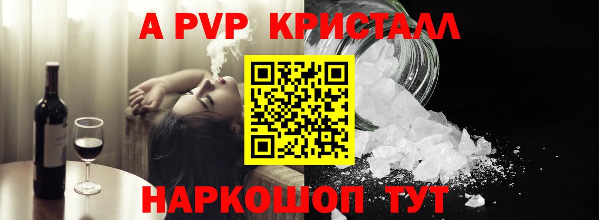 A PVP СК  Alpha PVP  Alfa_PVP Crystall  Бузулук  APVP крисы CK 