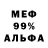 Амфетамин 97% MH_FRieR 69