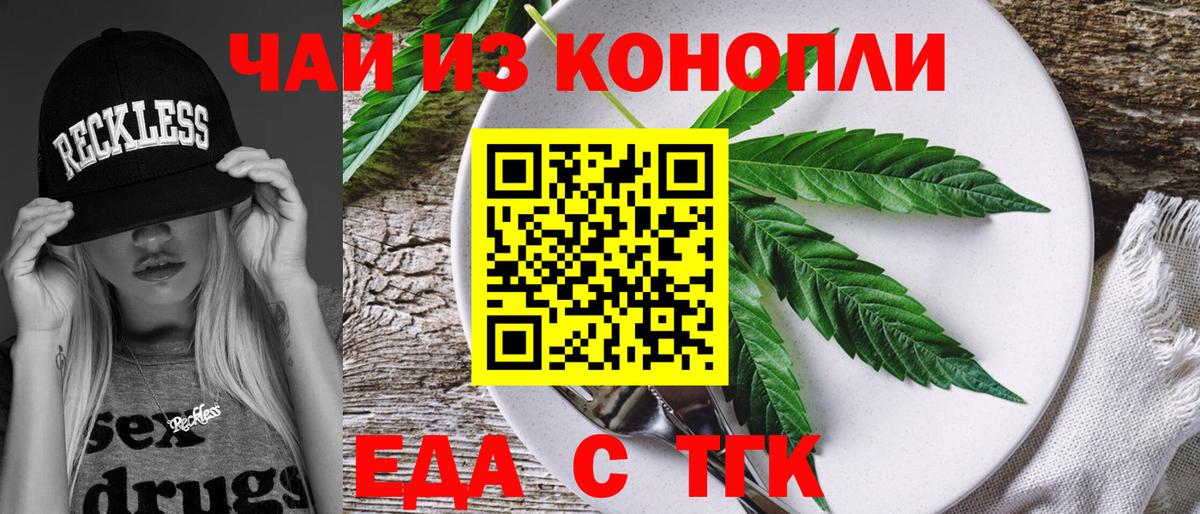 Cannafood марихуана Бузулук
