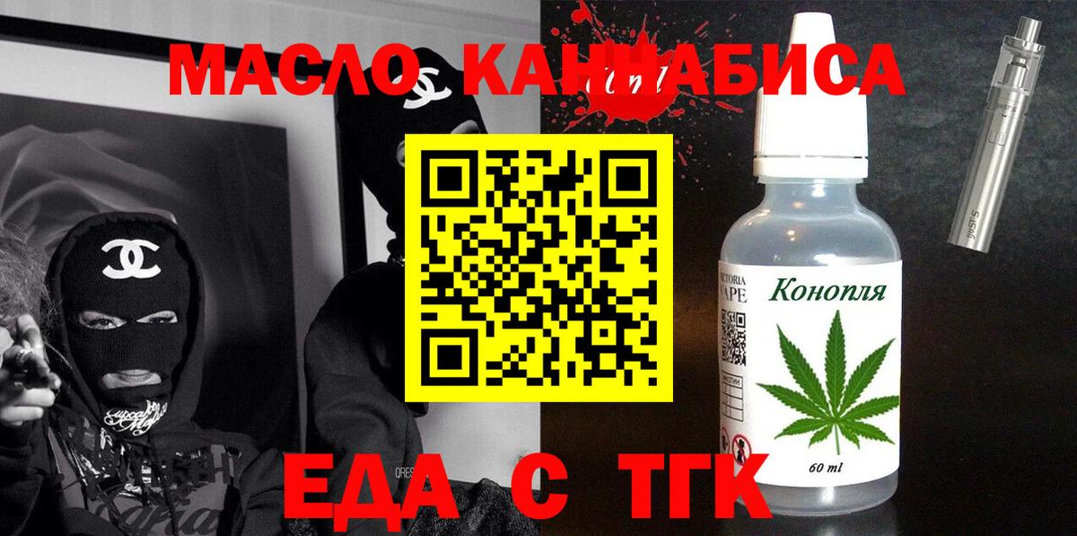 Бузулук  Еда ТГК марихуана  Вход с VPN 