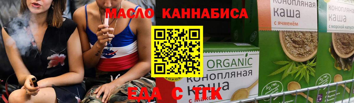 Cannafood марихуана  Бузулук 