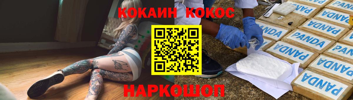 Кокаин  Бузулук  КОКАИН VHQ  COCAIN FishScale 