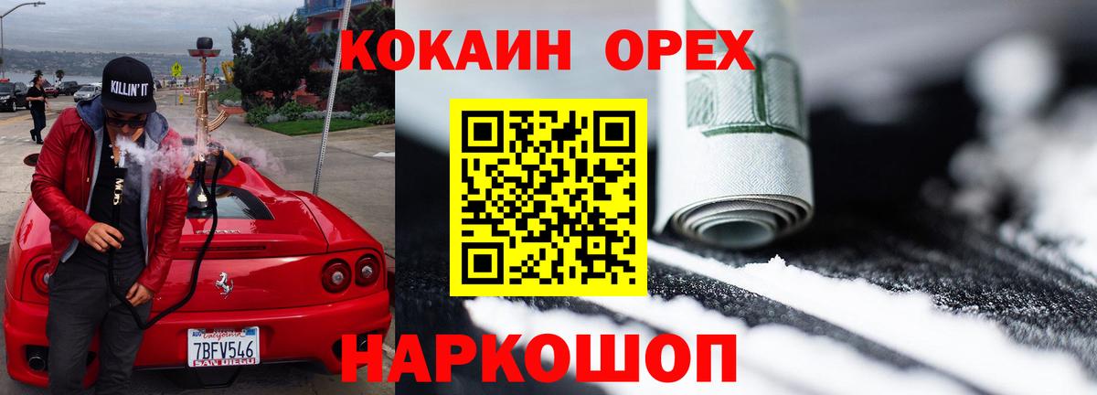 Кокаин FishScale Бузулук