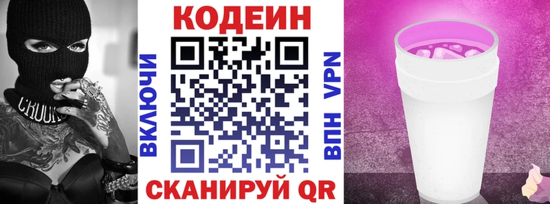 Codein напиток Lean (лин)  где продают наркотики  МЕГА ONION  Бузулук 