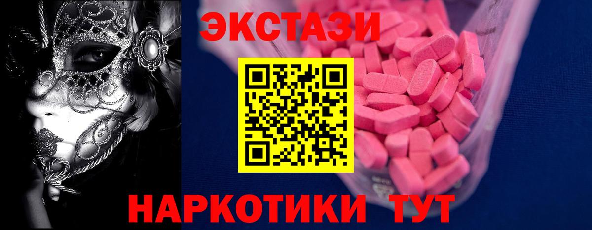 Ecstasy mix  Ecstasy 300 mg  Бузулук 