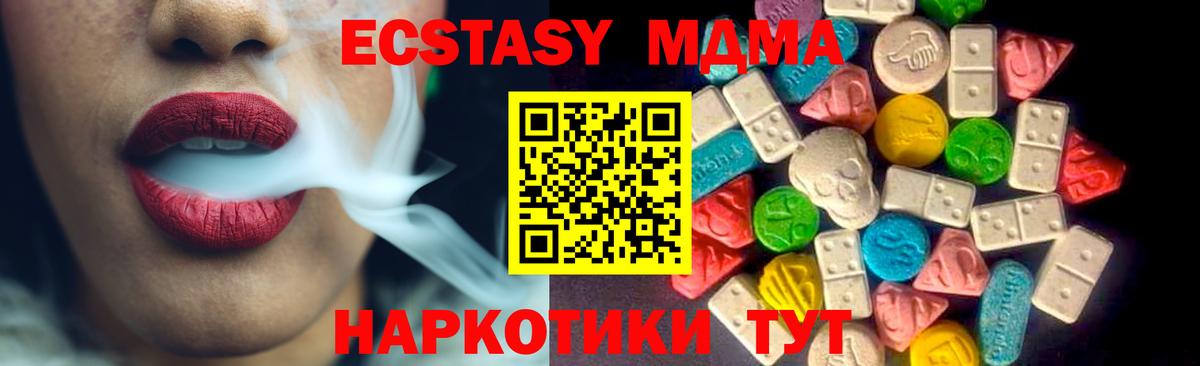 Ecstasy XTC Бузулук