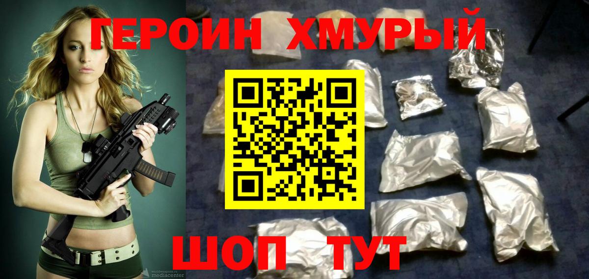 Бузулук  ГЕРОИН  Вход с VPN  ГЕРОИН герыч 