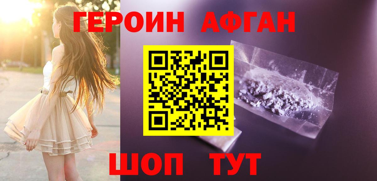 ГЕРОИН Heroin Бузулук