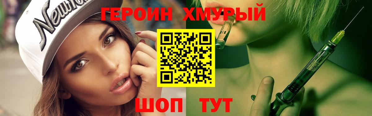 ГЕРОИН VHQ Бузулук