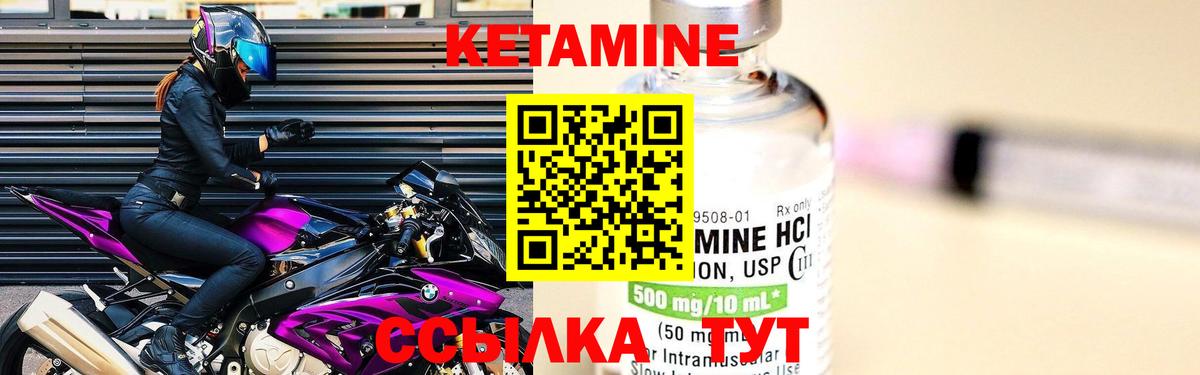 Кетамин VHQ  Вход с VPN  Кетамин VHQ  Бузулук 