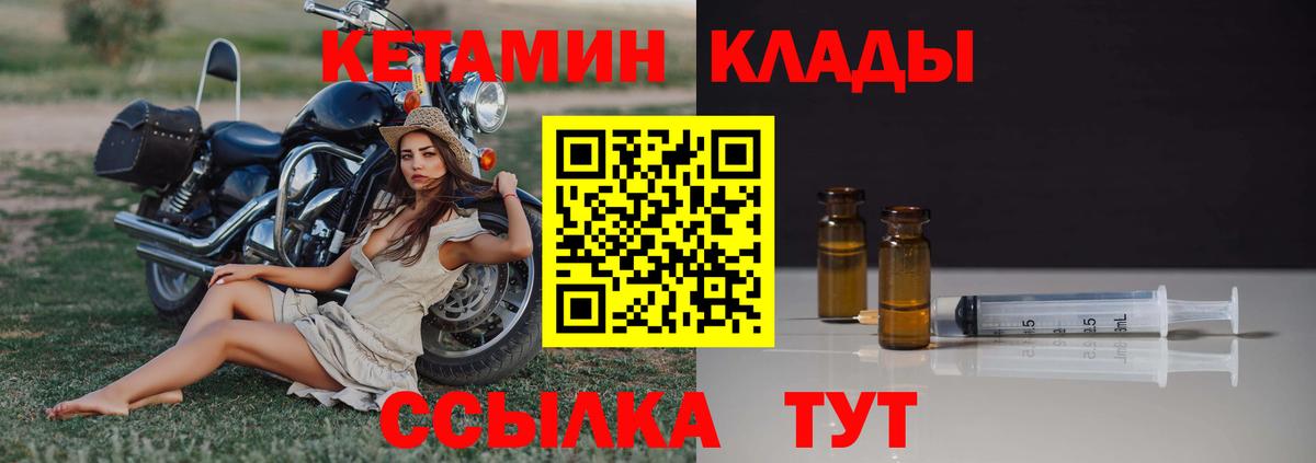 Кетамин ketamine  Бузулук 