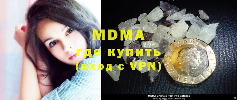 МДМА crystal  Бузулук 