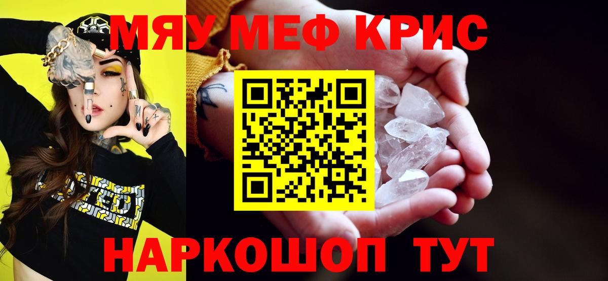 Мефедрон мяу мяу  Вход с VPN  МЕФ  как найти закладки  Бузулук 