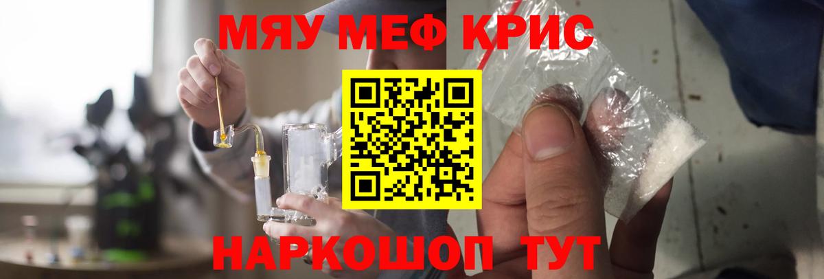 Каннабис  NBOMe  МЕФ   A-PVP СОЛЬ   ГАШИШ  Бузулук  Мефедрон  