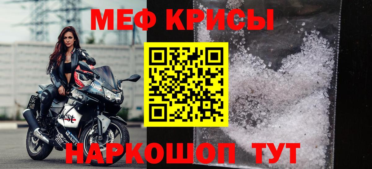 МЯУ-МЯУ  Бузулук  МЕФ мяу мяу  blacksprut зеркало  Мефедрон кристаллы 