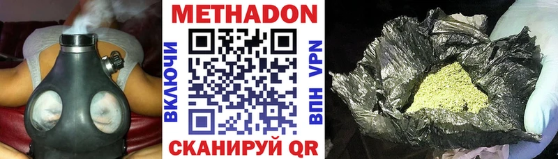 МЕТАДОН methadone  Бузулук 