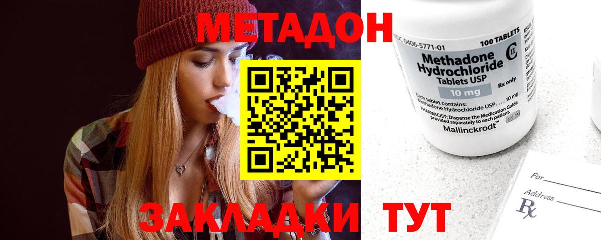 Метадон мёд  Вход с VPN  Бузулук 