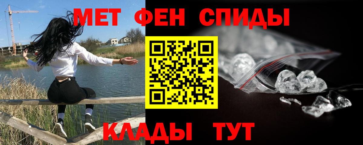 Первитин пудра Бузулук