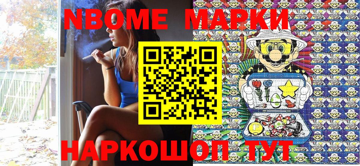 Марки N-bome 1,5мг  Наркотические марки  Бузулук 