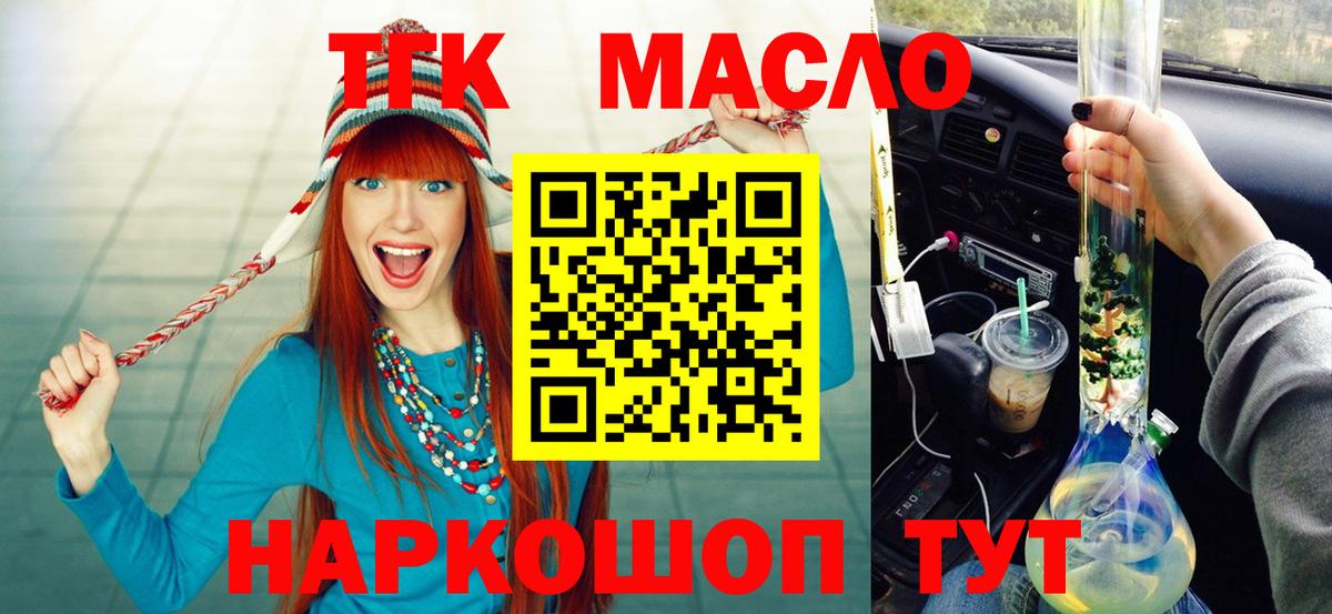 ТГК вейп с тгк Бузулук