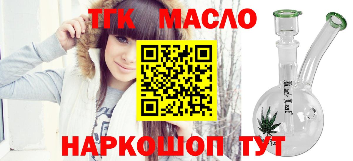 ТГК концентрат  Бузулук 